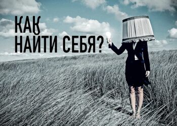 Теряясь в себе: поиск своей идентичности