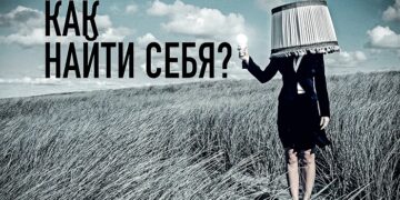 Теряясь в себе: поиск своей идентичности