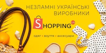 Shopping: найкраще рішення для покупки одягу та аксесуарів
