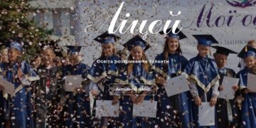 ТЕРМІНОВИЙ НАБІР ДО ЛІЦЕЮ У ХМЕЛЬНИЦЬКОМУ: ЯК ОБРАТИ МАЙБУТНЄ СЬОГОДНІ